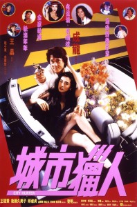 "City Hunter" Japanese Theatrical Poster