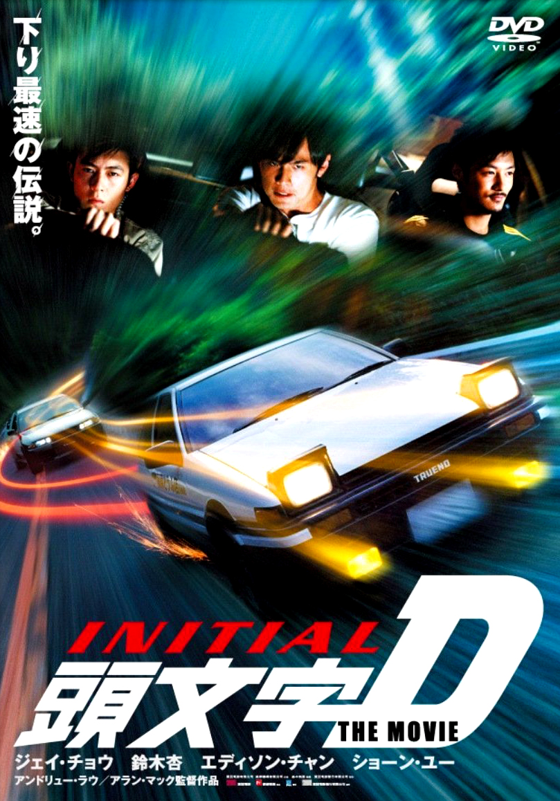 Initial D (TV Series 1998-2014) — The Movie Database (TMDB)