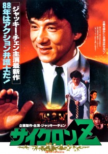 "Dragons Forever" Japanese Theatrical Poster