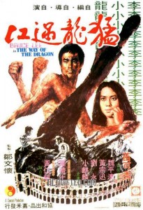 "Way of the Dragon" Chinese Theatrical Poster