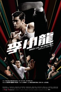"Bruce Lee My Brother" Hong Kong Theatrical Poster 