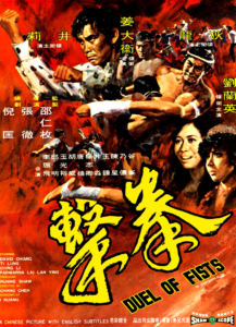 "Duel of Fists" Chinese Theatrical Poster