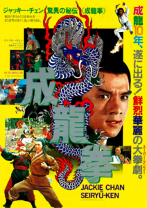 "To Kill with Intrigue" Japanese Theatrical Poster