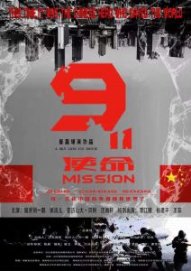 "Mission 911" Chinese Theatrical Poster