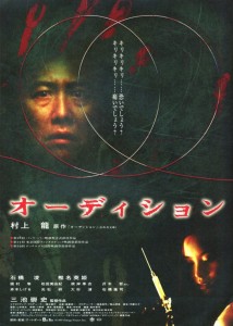 "Audition" Japanese Theatrical Poster