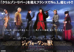"Brotherhood of the Wolf" Japanese Theatrical Poster