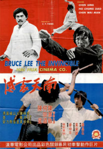"Bruce Lee the Invincible" Theatrical Poster