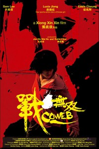 "Coweb" Chinese Theatrical Poster 