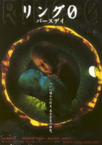 "Ring 0" Japanese Theatrical Poster