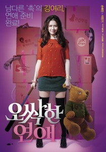 Spellbound DVD (CJ Entertainment)