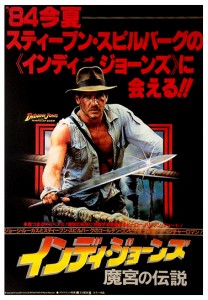 "Indiana Jones and the Temple of Doom" Japanese Theatrical Poster
