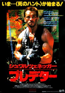 "Predator" Japanese Theatrical Poster
