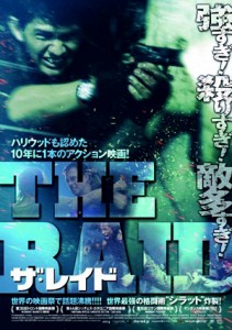 "The Raid" Japanese Theatrical Poster