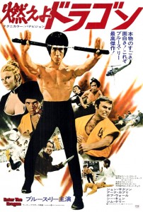 "Enter the Dragon" Japanese Theatrical Poster