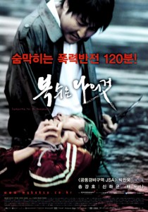 "Sympathy for Mr. Vengeance" Korean Theatrical Poster