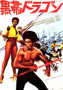 "Black Belt Jones" Japanese Theatrical Poster