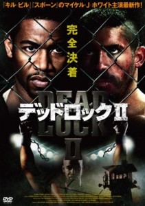 "Undisputed II: Last Man Standing" Japanese DVD Poster