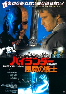 "Highlander" Japanese Theatrical Poster