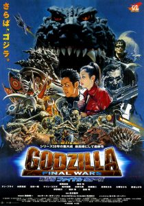 "Godzilla: Final Wars" Japanese Theatrical Poster