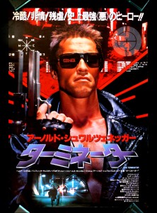 "Terminator" Japanese Theatrical Poster