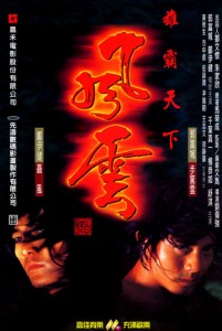 "The Storm Riders" Chinese Theatrical Poster