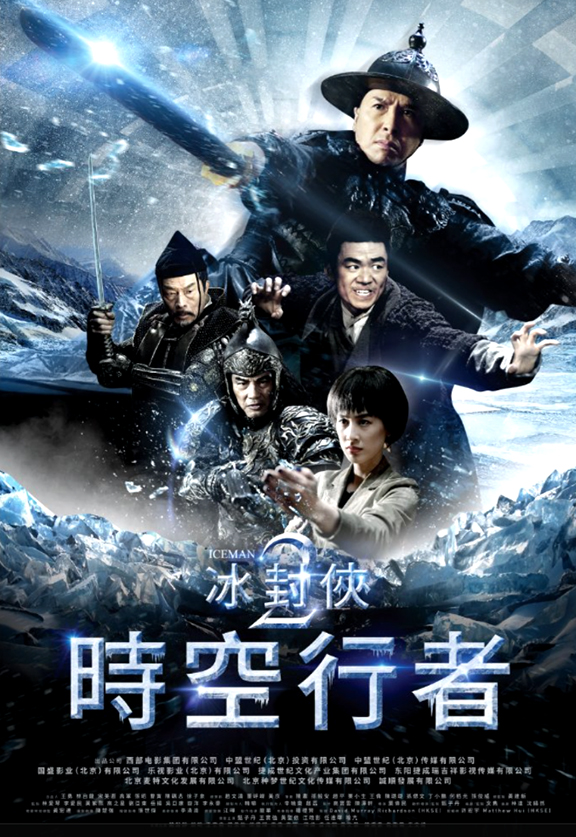Film Kungfu Mandarin Sub Indo antomarkk iceman2