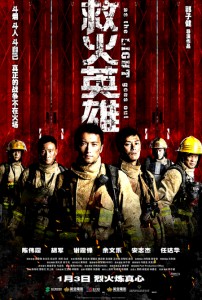 "As the Light Goes Out" Chinese Theatrical Poster