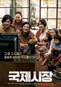 "Ode to My Father" Korean Theatrical Poster