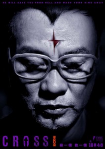 "Cross" Chinese Theatrical Poster