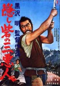 "The Hidden Fortress" Japanese Theatrical Poster