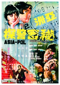 "Asia-Pol" Chinese Theatrical Poster