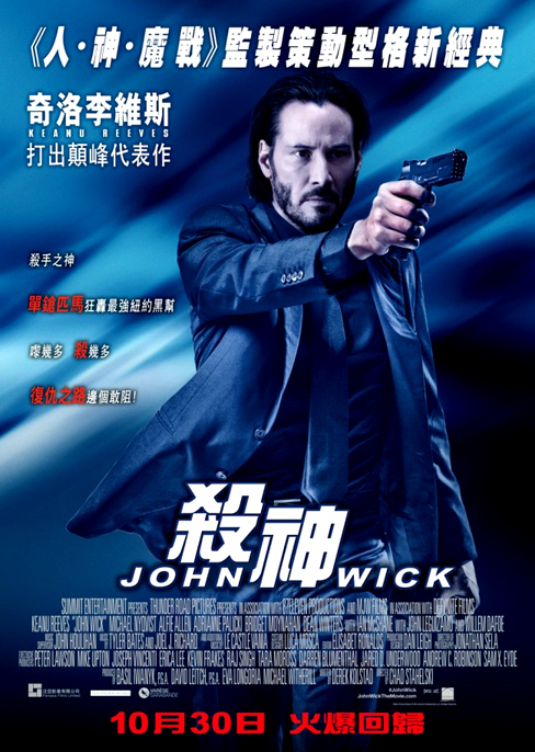 John Wick (2014) Style-A Keanu Reeves Willem Dafoe John Leguizamo Movie  Poster