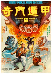 "Miracle Fighters" Chinese Theatrical Poster