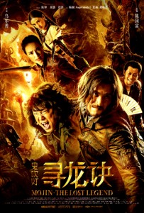 "Mojin: The Lost Legend" Theatrical Poster