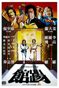 "The Challenger" Chinese Theatrical Poster