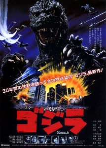 "The Return of Godzilla" Japanese Theatrical Poster