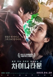 "Coin Locker Girl" Korean Theatrical Poster