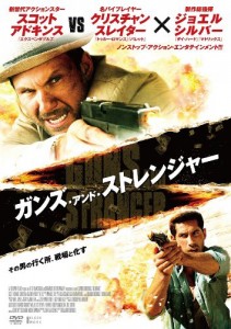 "El Gringo" Japanese DVD Cover