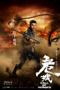 "Call of Heroes" Chinese Teaser Poster