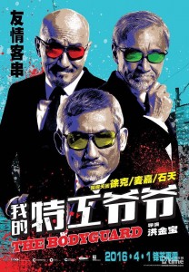 Tsui Hark, Karl Maka and Dean Shek featured in a character poster from "My Bodyguard"