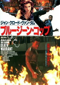 "Death Warrant" Japanese Theatrical Poster