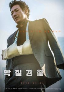 "Bad Lieutenant" Korean Theatrical Poster