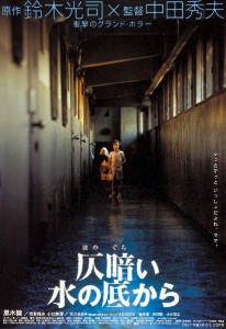 "Dark Water" Japanese Theatrical Poster
