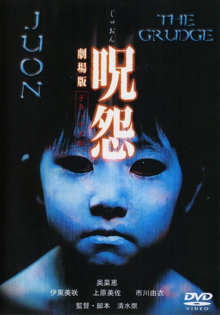 Japanese dvd