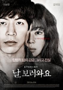 "Insane" Korean Theatrical Poster