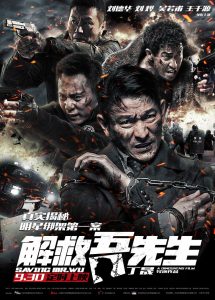 "Saving Mr. Wu" Theatrical Poster