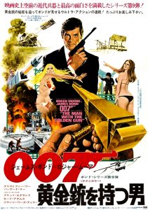 "The Man with the Golden Gun" Theatrical Poster