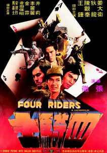 "Four Riders" Chinese Theatrical Poster
