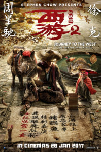 "Journey to the West 2" Theatrical Poster