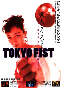 "Tokyo Fist" Japanese Theatrical Poster